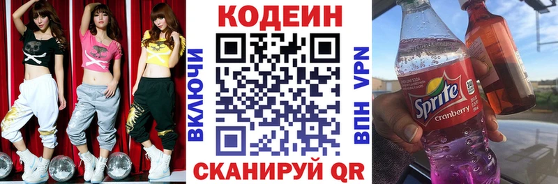 Купить где  Ивантеевка  Кодеин Purple Drank 