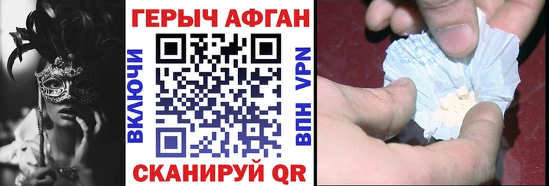 Купить где Ивантеевка Героин Heroin
