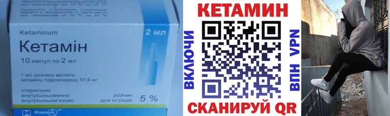 Купить где  Ивантеевка  КЕТАМИН VHQ 