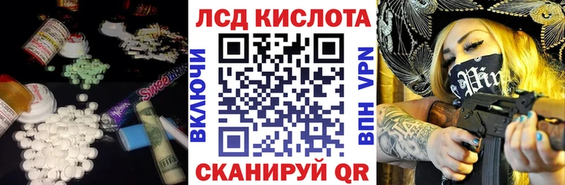 ЛСД экстази кислота  Купить закладки  Ивантеевка 
