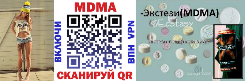 MDMA crystal  Купить  Ивантеевка 