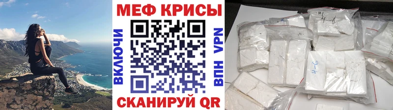Меф  Ивантеевка